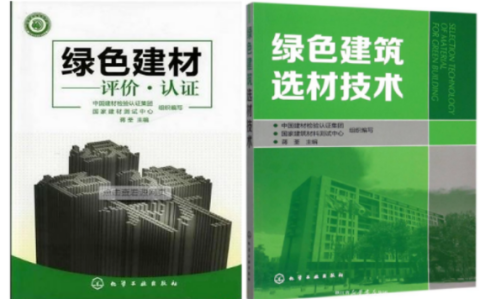 曲靖防腐地坪公司参编《绿色建材评价 高固体分防腐蚀涂料》国家团体标准