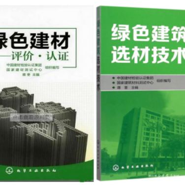 曲靖防腐地坪公司参编《绿色建材评价 高固体分防腐蚀涂料》国家团体标准